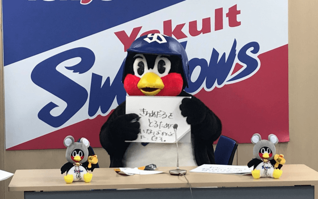 つば九郎　アップ更改も「もくひょうのやまだごえならず」