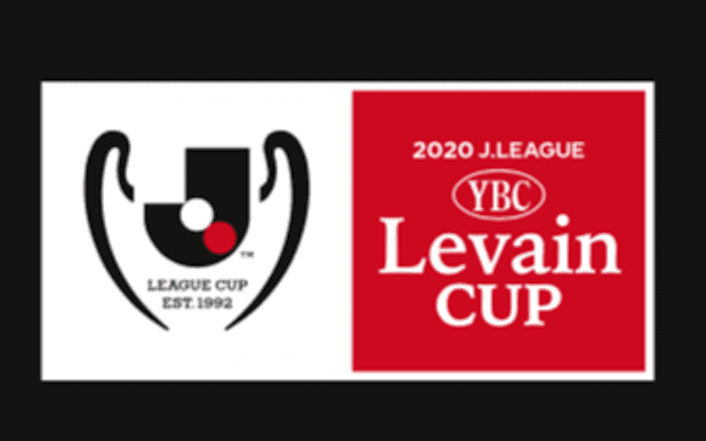 「JリーグYBCルヴァンカップ」組み合わせと日程が発表 2/16初戦