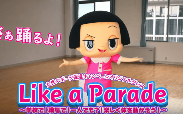 【動画】チコちゃんダンスは2020年も大人気 仕掛け人はスポーツ庁