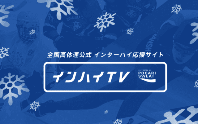 【冬季インハイ】フィギュア男子決勝フリー佐藤駿（埼玉栄）圧勝