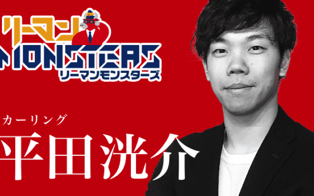 「努力する人は希望を語り、怠ける人は不満を語る」平田洸介
