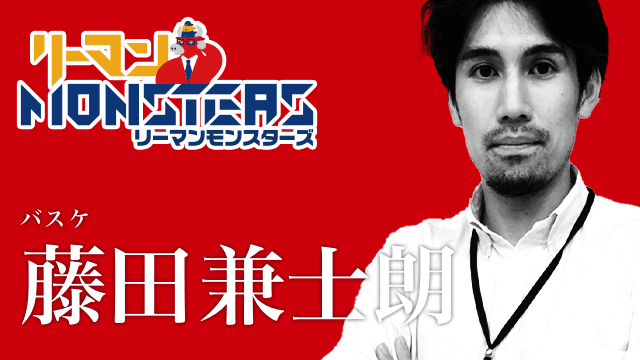 「天才とは99％の努力と1％の閃きである」藤田兼士朗