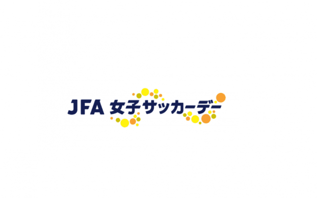 「3月8日は、女子サッカーデー」 JFAがロゴとスローガン発表