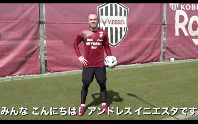 イニエスタ 休校中の親子向けにリフティング動画を公開