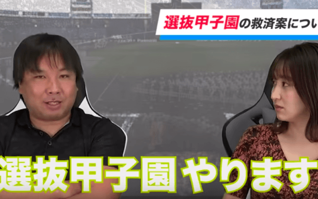 斬新なセンバツ救済案とは　里崎智也がYouTubeで熱弁　