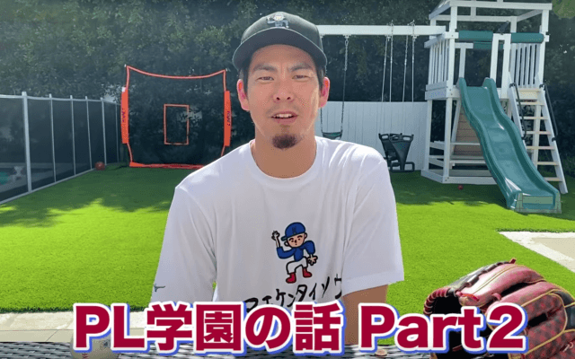 マエケン語る「1年生の時に感じた小さな幸せ」TOP3