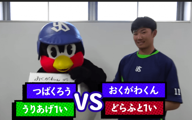 つば九郎と奥川が“真剣勝負” 遊びながらできる練習法を動画で紹介