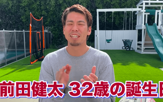 マエケンが誕生日に逆プレゼント 視聴者にプレゼントする道具とは?