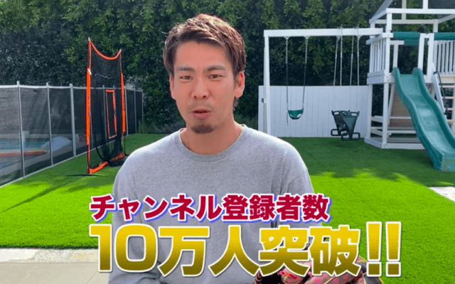 マエケンがファンの質問に回答　YouTubeチャンネル登録者10万人突破記念企画