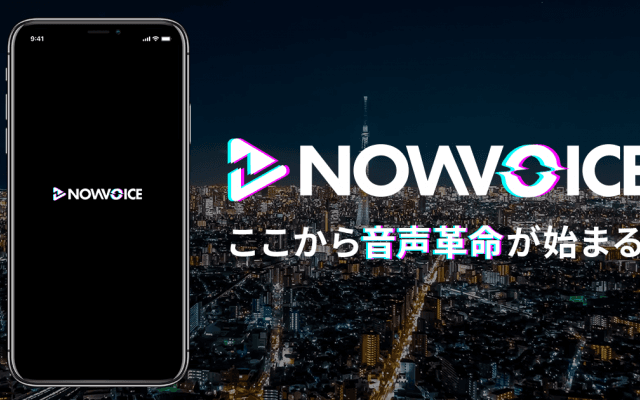 日本を代表するトップアスリートから始まる音声革命「NowVoice」始動！
