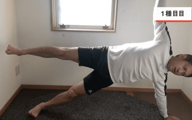 おうちでトレーニング　紹介動画　〜水野晃樹編〜