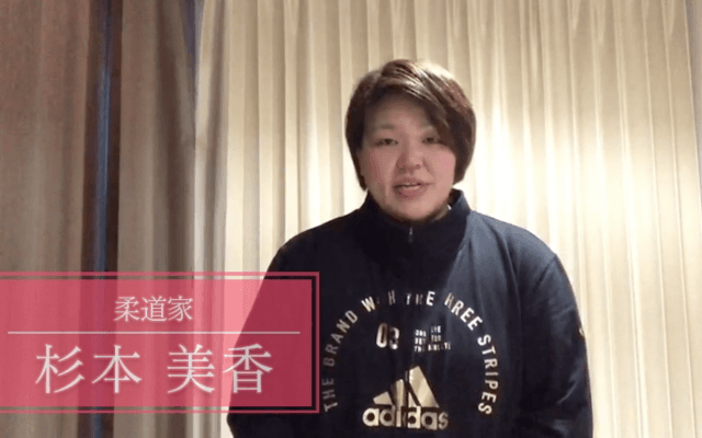 おうちでトレーニング　紹介動画　〜杉本美香編〜