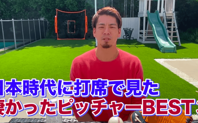スゴイと思った投手ベスト3 マエケンが打者視点で解説