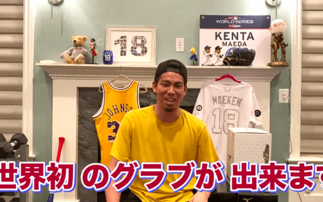 マエケンが世界初の“試み” グラブのデザインを視聴者に募集
