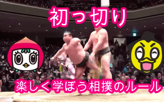 勝武士に哀悼の意を込めて 日本相撲協会が「初っ切り」の動画を公開