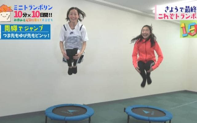 おうちでトランポリンエクササイズ 元日本代表の廣田遥さんが動画を公開