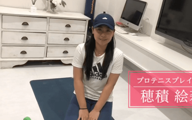 おうちでトレーニング　紹介動画　〜穂積絵莉編〜