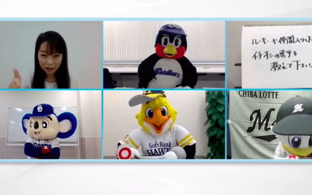 つば九郎、ドアラら4球団のマスコットがリモート対談 多彩な質問に大盛り上がり