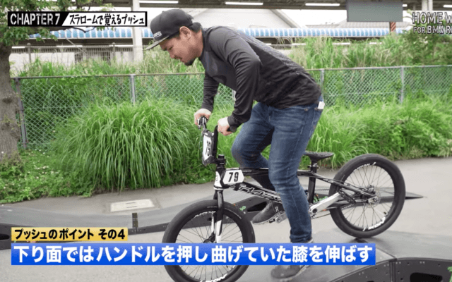 全日本BMX連盟が自宅でできるトレーニングを紹介 スラロームで覚えるプッシュ