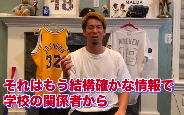 カープはなぜ前田健太を指名した? 「お尻を評価された」