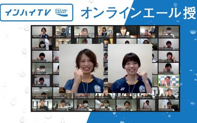 「一本取れば流れが変わる」バドミントン・福島由紀＆廣田彩花が高校生たちに伝える強さへのオンラインエール