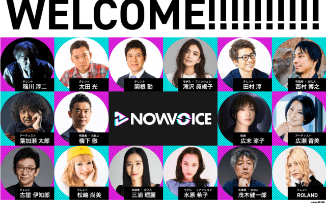 【NEWS RELEASE】NowVoiceにアスリート以外のトップランナー16名が参画