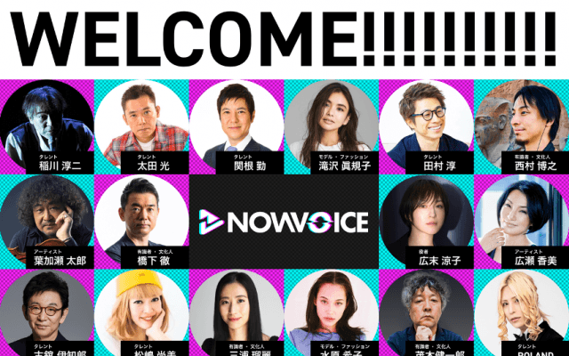 本田圭佑が手がける音声サービス「NowVoice」に役者、タレントなど豪華16人が一斉参画！