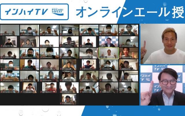 「サッカーができる喜びを」サッカー・仲川輝人が高校生たちに伝える強さへのオンラインエール