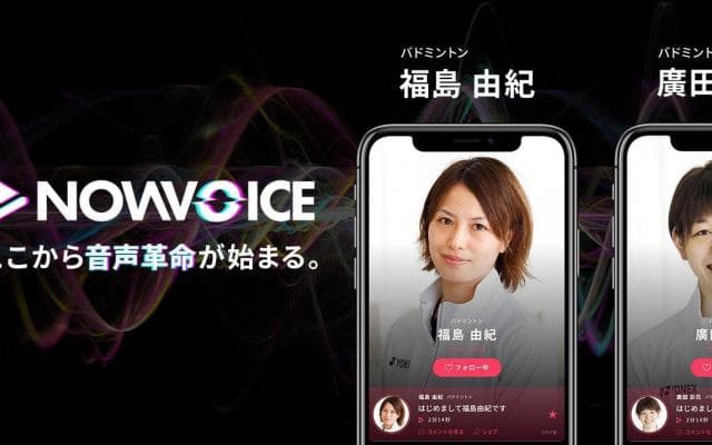 フクヒロペアが「NowVoice」に参画 今後の発信に向けて意気込む