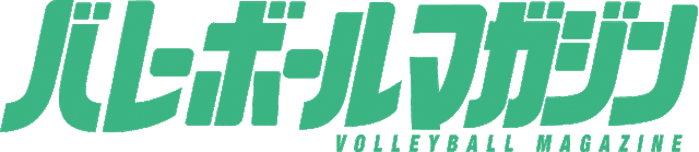 バレーボールマガジン
