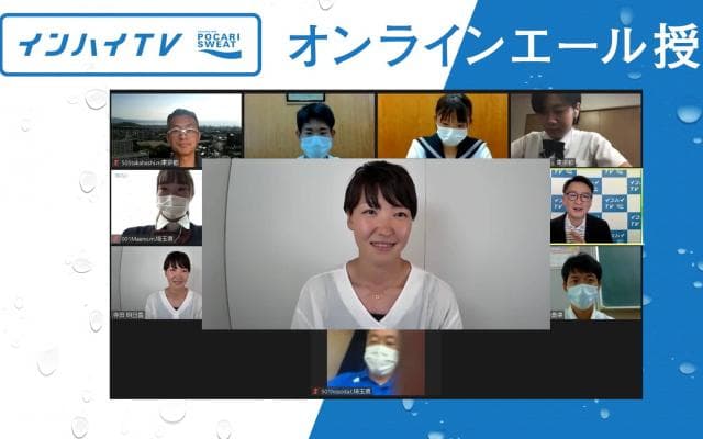 「やりたいと思った時が純粋に取り組める時」陸上・寺田明日香が高校生たちに伝える将来へのオンラインエール