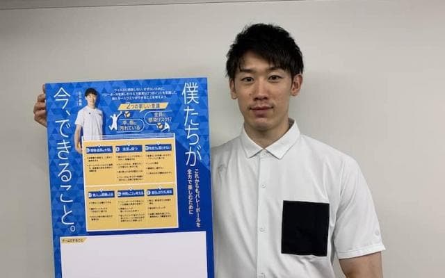 withコロナでバレーボールを 石川祐希が全国の選手たちに向けて感染予防を提言