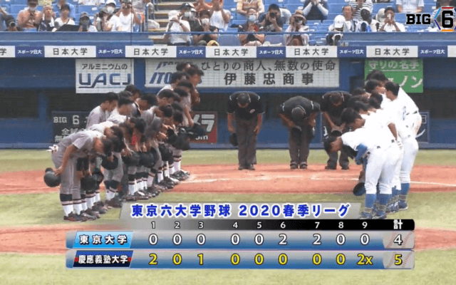 【ハイライト】東京大学 対 慶應義塾大学