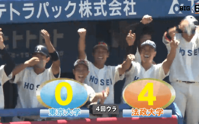 【ハイライト】東京大学 対 法政大学