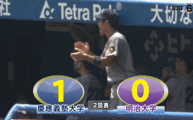 【ハイライト】慶應義塾大学 対 明治大学