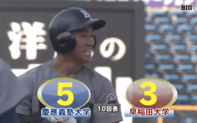 代打・橋本が決めた！値千金の決勝打で慶大が優勝へ王手！【ハイライト動画 8/15 春季東京六大学野球 慶應義塾大学vs早稲田大学】