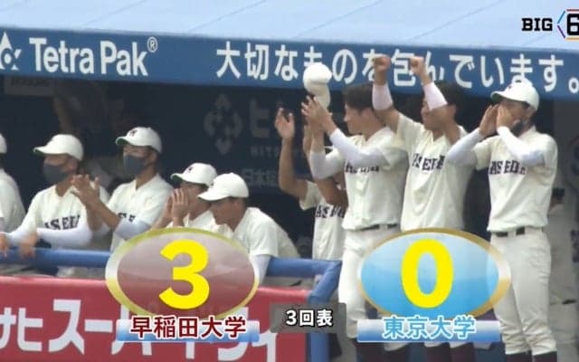 【ハイライト】早稲田大学 対 東京大学