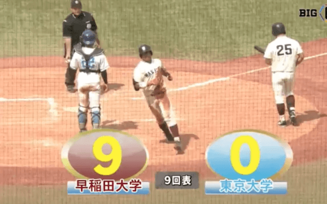 早大・蛭間が投打に活躍し東大に圧勝！【ハイライト動画 8/18 春季東京六大学野球 早稲田大学vs東京大学】