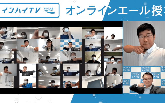 「目標や夢を叶えるため努力をして欲しい」アーチェリー・古川高晴が高校生たちに伝える将来へのオンラインエール