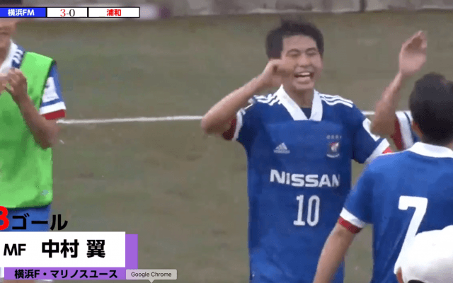 高円宮杯JFA U-18サッカープレミアリーグ2020関東 第2節ゴール集