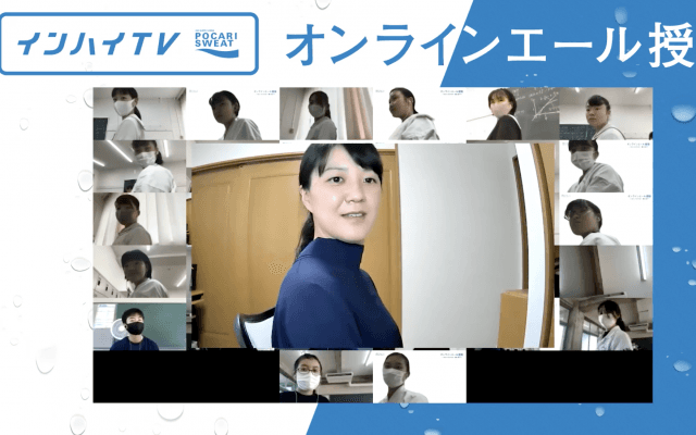 「日々の努力は無駄にならない」なぎなた・神山友香が高校生たちに伝える将来へのオンラインエール