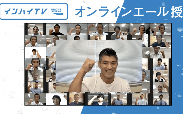 「これまで築き上げてきたことは消えない」柔道・井上康生が高校生たちに伝える将来へのオンラインエール
