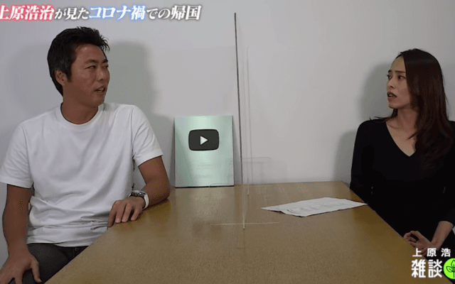 上原浩治氏がコロナ感染してたことを報告 隔離生活や、当時の体調を激白