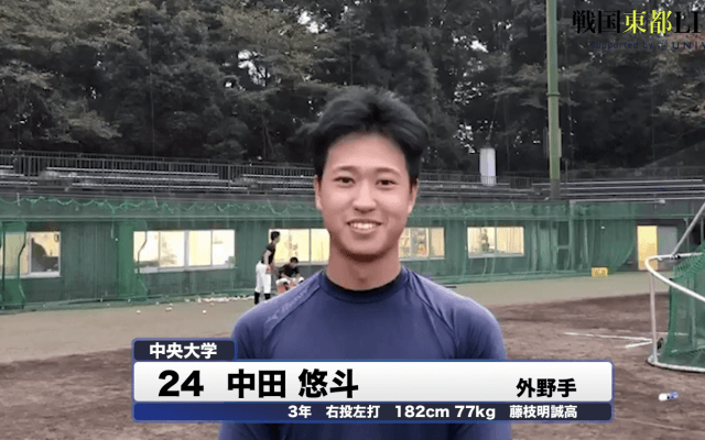 中央大学・中田悠斗　戦国東都「マネージャーカメラ」