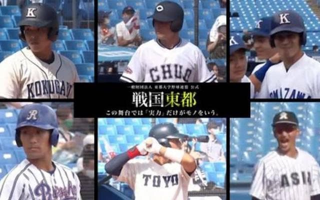 戦国東都の“顔”に迫る チームを率いる主将が話すコロナ禍の影響