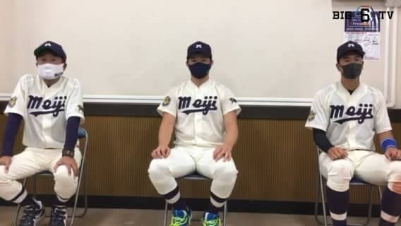 【ヒーローインタビュー】明治大学　 田中武宏監督・竹田祐(③履正社)・上田希由翔(①愛産大三河)