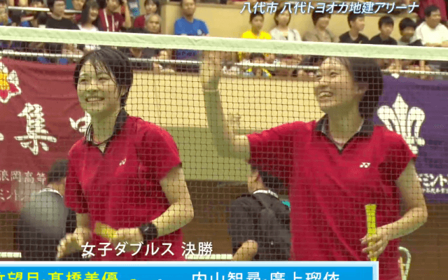 2019インターハイの栄冠を振り返る バドミントン・大竹望月/髙橋美優(青森山田)