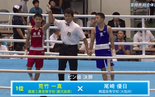 2019インターハイの栄冠を振り返る ボクシング・荒竹一真