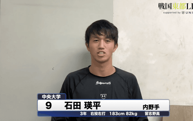 中央大学・石田瑛平　戦国東都「マネージャーカメラ」