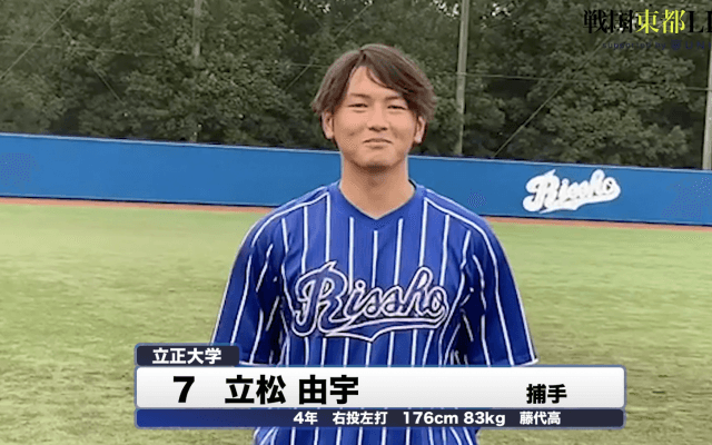 立正大学・立松由宇　戦国東都「マネージャーカメラ」